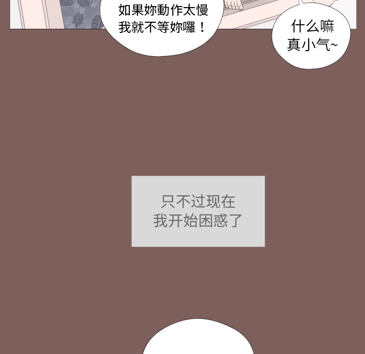 《迟来的真心》漫画最新章节第10话 10免费下拉式在线观看章节第【61】张图片