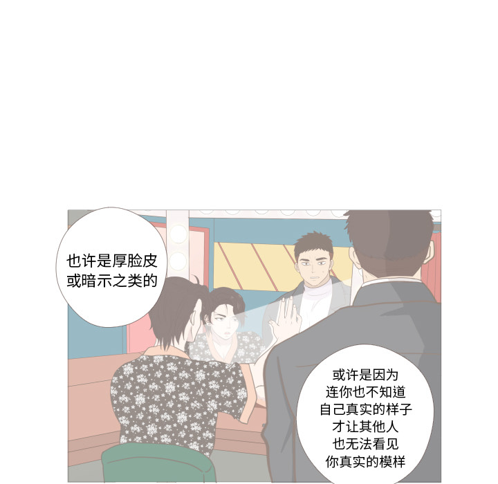 《迟来的真心》漫画最新章节第10话 10免费下拉式在线观看章节第【33】张图片