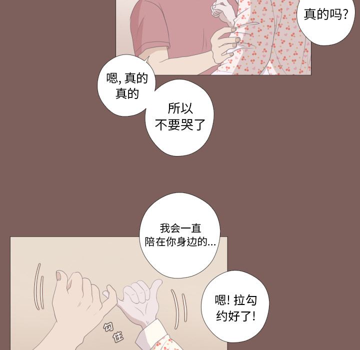 《迟来的真心》漫画最新章节第10话 10免费下拉式在线观看章节第【68】张图片