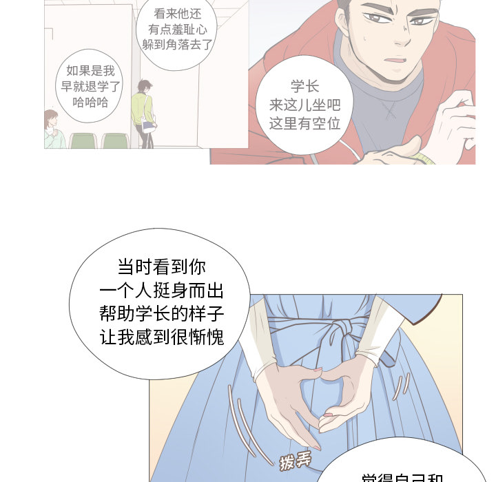 《迟来的真心》漫画最新章节第10话 10免费下拉式在线观看章节第【43】张图片