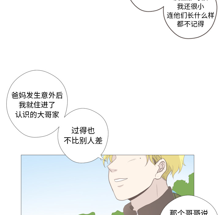 《迟来的真心》漫画最新章节第10话 10免费下拉式在线观看章节第【11】张图片