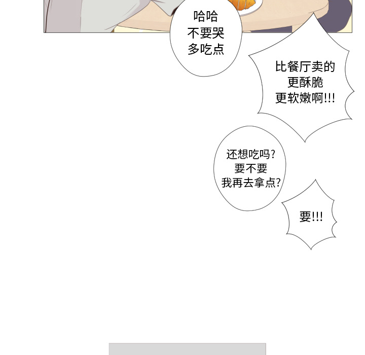 《迟来的真心》漫画最新章节第11话 11免费下拉式在线观看章节第【76】张图片