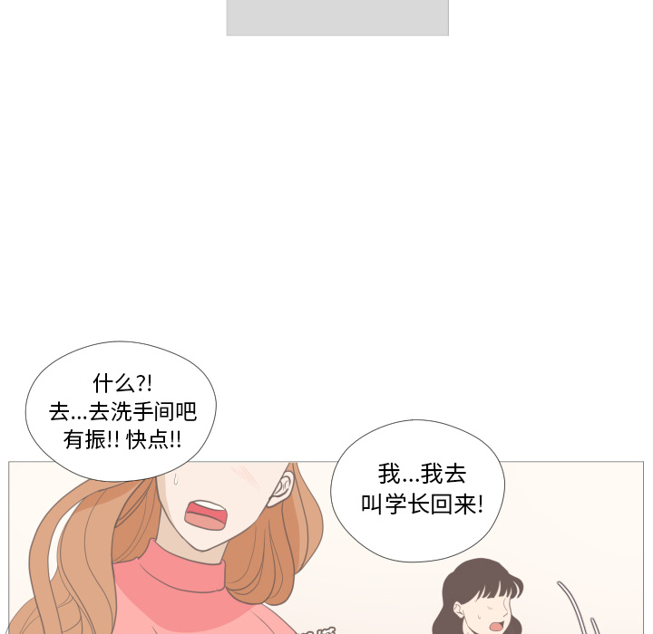 《迟来的真心》漫画最新章节第11话 11免费下拉式在线观看章节第【31】张图片