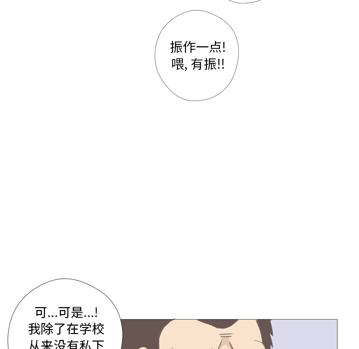 《迟来的真心》漫画最新章节第11话 11免费下拉式在线观看章节第【70】张图片