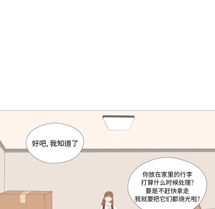 《迟来的真心》漫画最新章节第11话 11免费下拉式在线观看章节第【23】张图片