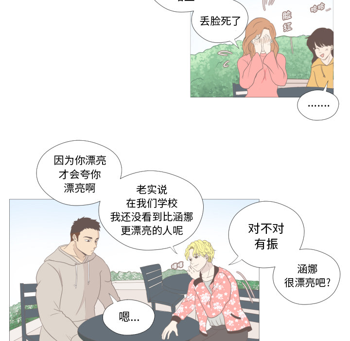 《迟来的真心》漫画最新章节第11话 11免费下拉式在线观看章节第【54】张图片