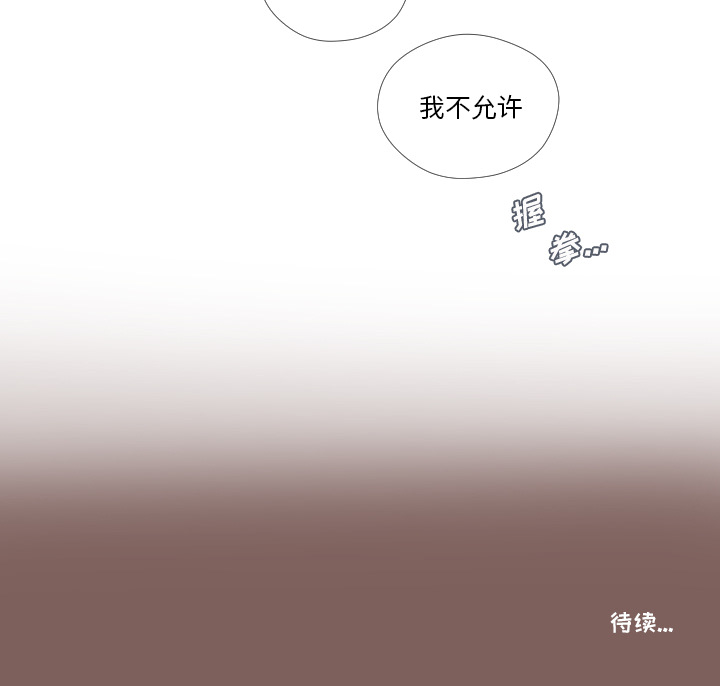 《迟来的真心》漫画最新章节第12话 12免费下拉式在线观看章节第【1】张图片