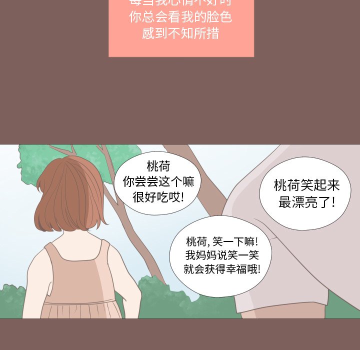 《迟来的真心》漫画最新章节第13话 13免费下拉式在线观看章节第【31】张图片