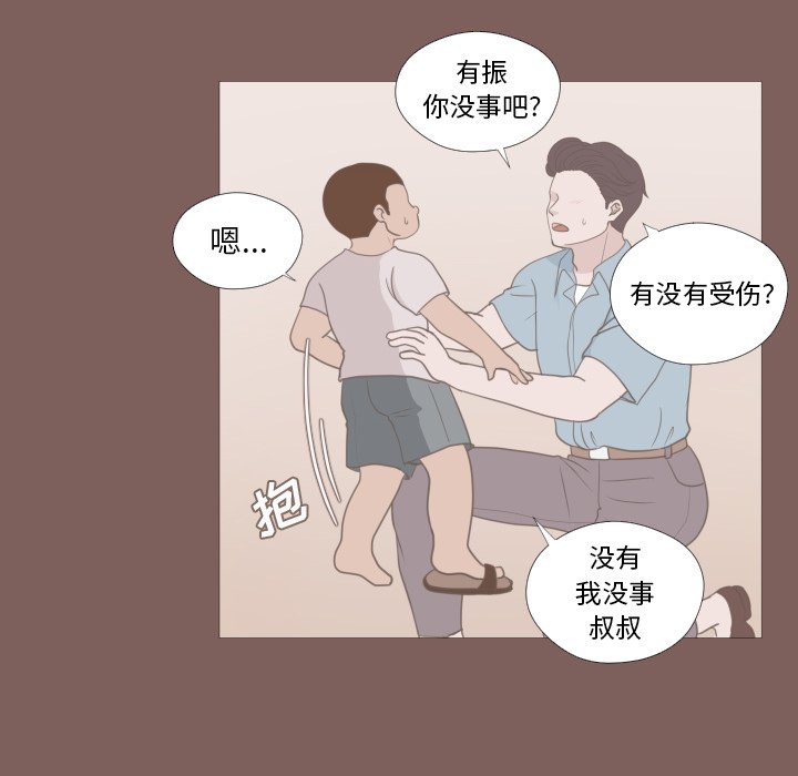 《迟来的真心》漫画最新章节第13话 13免费下拉式在线观看章节第【27】张图片