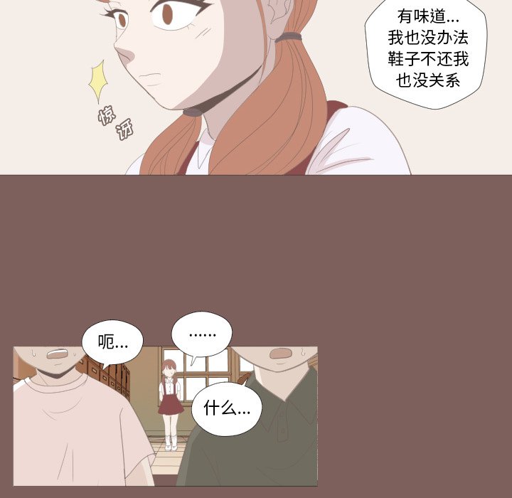 《迟来的真心》漫画最新章节第13话 13免费下拉式在线观看章节第【14】张图片