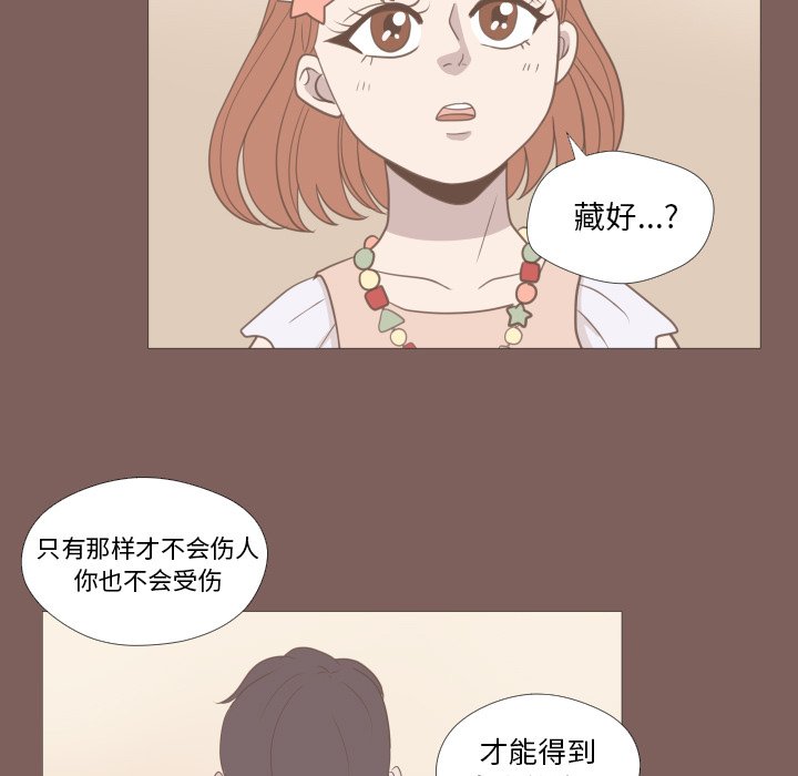 《迟来的真心》漫画最新章节第13话 13免费下拉式在线观看章节第【44】张图片