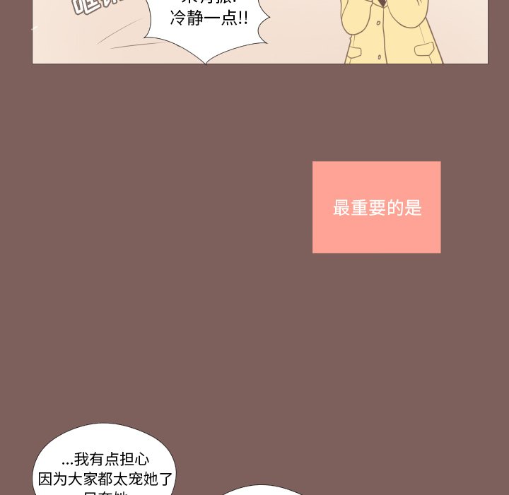 《迟来的真心》漫画最新章节第13话 13免费下拉式在线观看章节第【65】张图片