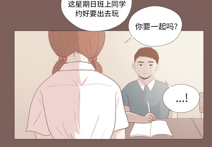 《迟来的真心》漫画最新章节第14话 14免费下拉式在线观看章节第【75】张图片