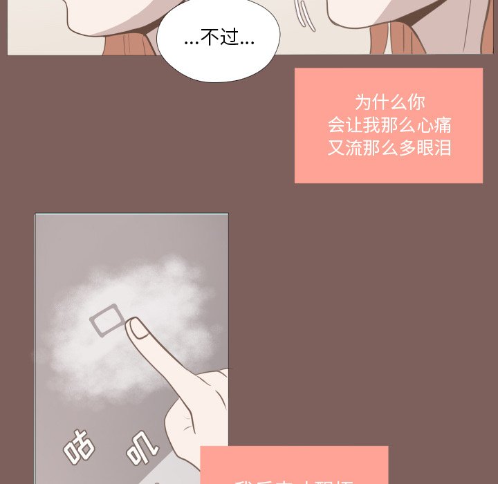 《迟来的真心》漫画最新章节第14话 14免费下拉式在线观看章节第【20】张图片