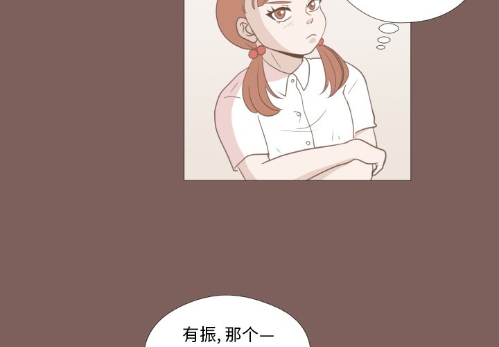 《迟来的真心》漫画最新章节第14话 14免费下拉式在线观看章节第【76】张图片