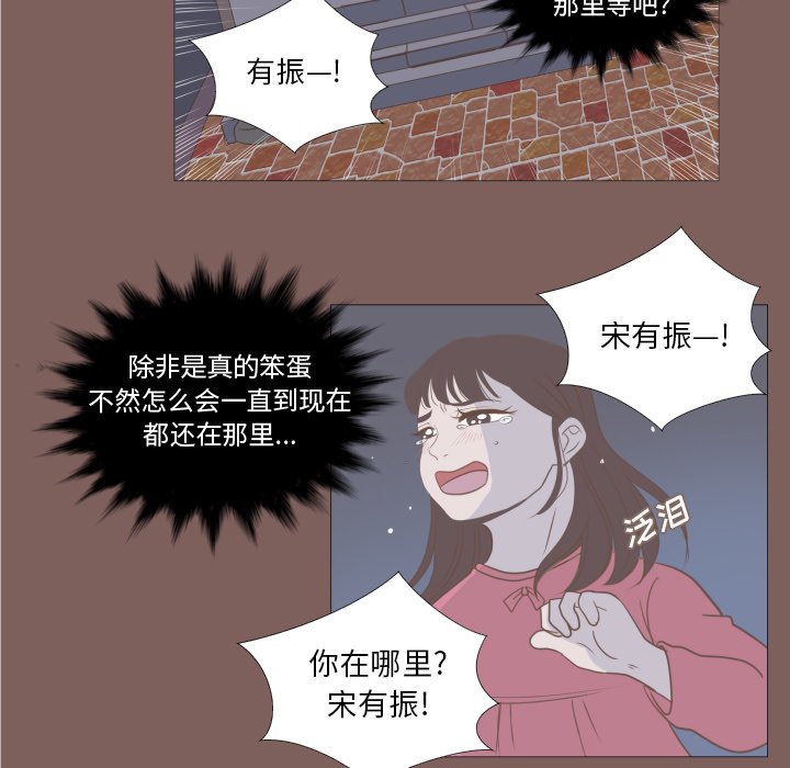 《迟来的真心》漫画最新章节第14话 14免费下拉式在线观看章节第【49】张图片