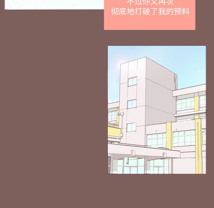 《迟来的真心》漫画最新章节第14话 14免费下拉式在线观看章节第【2】张图片