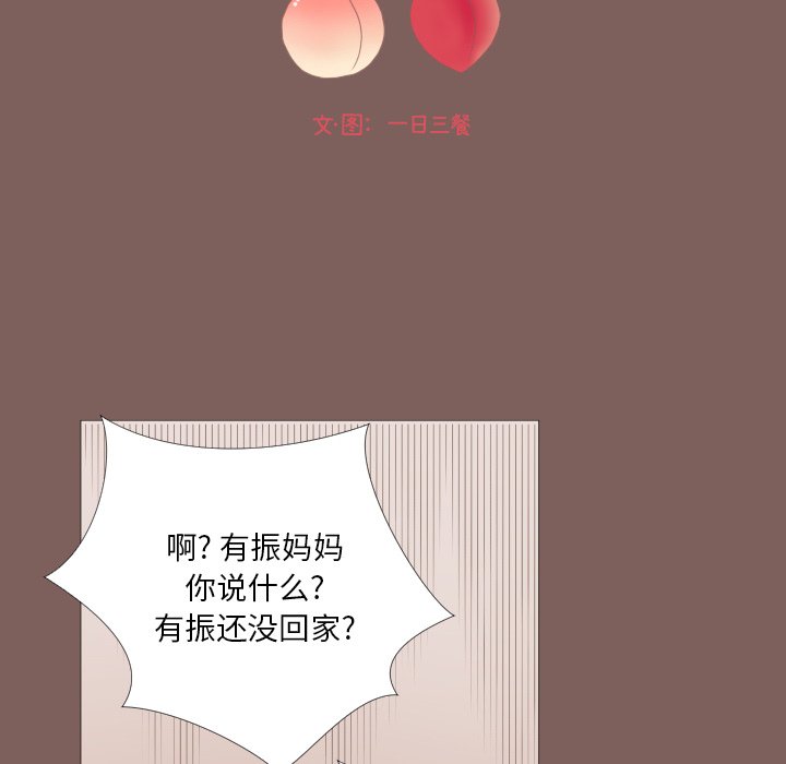 《迟来的真心》漫画最新章节第14话 14免费下拉式在线观看章节第【60】张图片