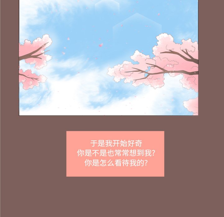 《迟来的真心》漫画最新章节第14话 14免费下拉式在线观看章节第【16】张图片