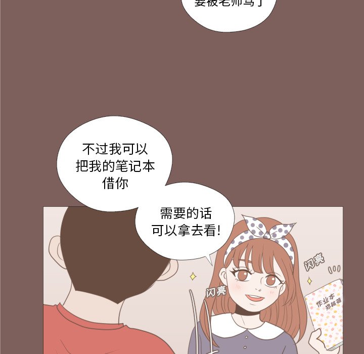 《迟来的真心》漫画最新章节第14话 14免费下拉式在线观看章节第【13】张图片