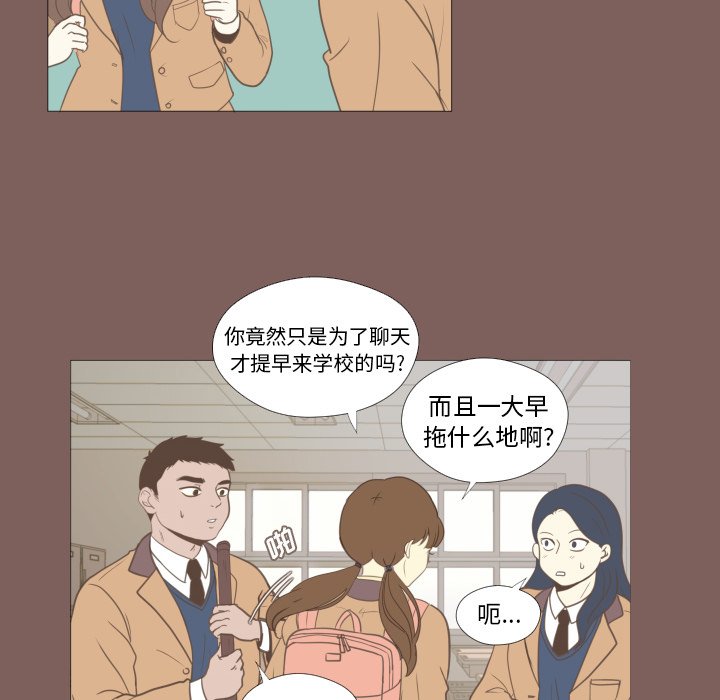 《迟来的真心》漫画最新章节第15话 15免费下拉式在线观看章节第【42】张图片