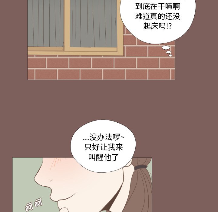 《迟来的真心》漫画最新章节第15话 15免费下拉式在线观看章节第【54】张图片