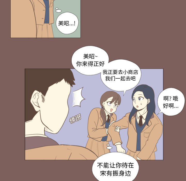 《迟来的真心》漫画最新章节第15话 15免费下拉式在线观看章节第【18】张图片