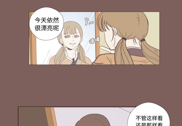 《迟来的真心》漫画最新章节第15话 15免费下拉式在线观看章节第【58】张图片