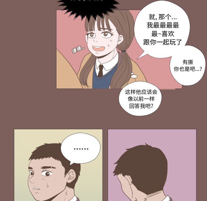 《迟来的真心》漫画最新章节第15话 15免费下拉式在线观看章节第【29】张图片