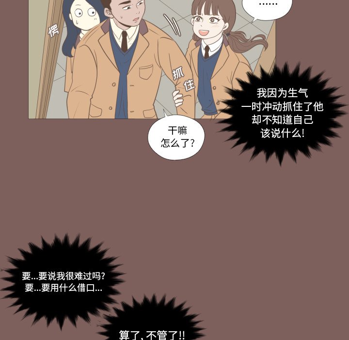 《迟来的真心》漫画最新章节第15话 15免费下拉式在线观看章节第【30】张图片