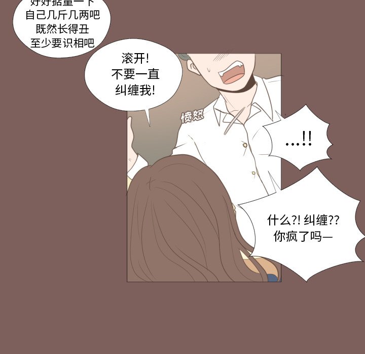 《迟来的真心》漫画最新章节第15话 15免费下拉式在线观看章节第【4】张图片