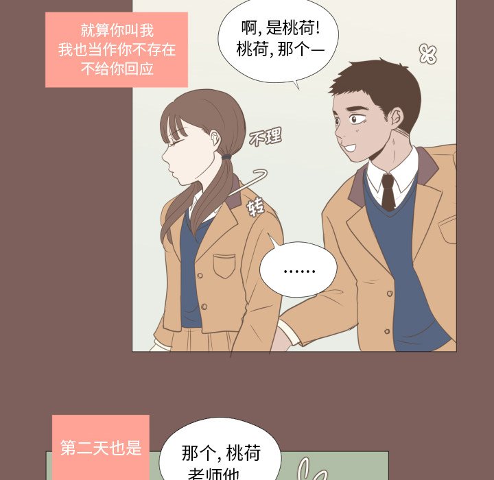 《迟来的真心》漫画最新章节第15话 15免费下拉式在线观看章节第【22】张图片