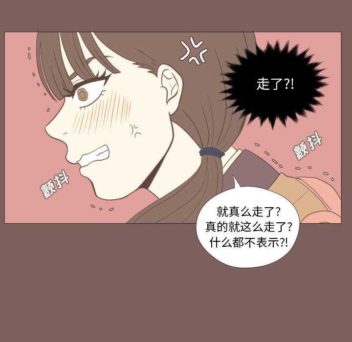 《迟来的真心》漫画最新章节第15话 15免费下拉式在线观看章节第【32】张图片