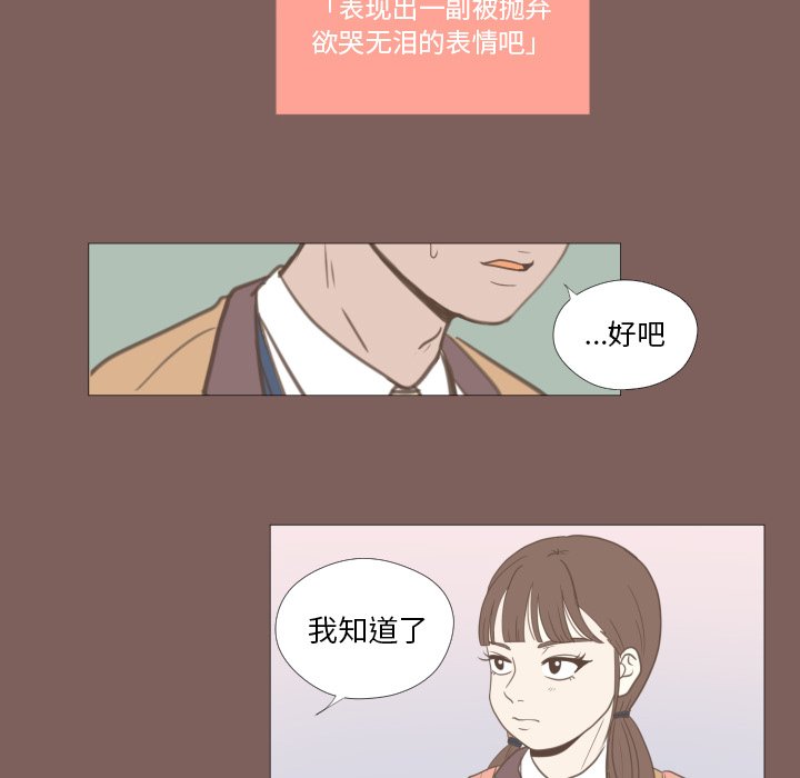 《迟来的真心》漫画最新章节第15话 15免费下拉式在线观看章节第【37】张图片