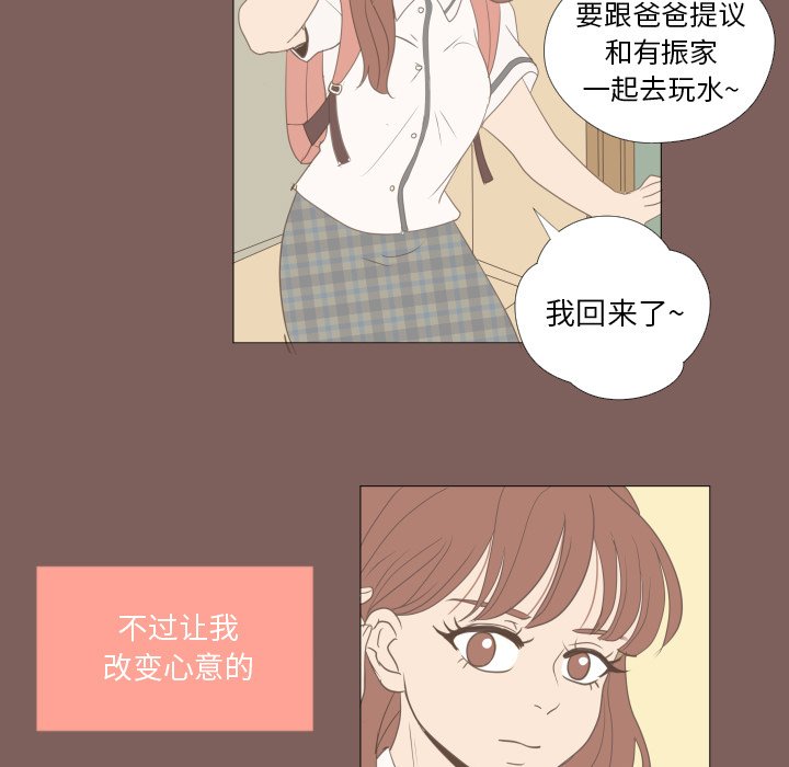 《迟来的真心》漫画最新章节第16话 16免费下拉式在线观看章节第【11】张图片