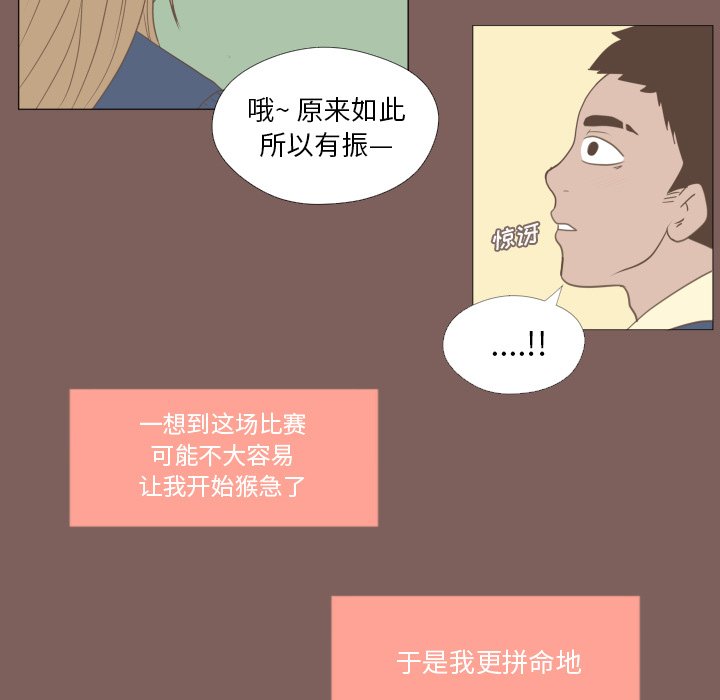 《迟来的真心》漫画最新章节第16话 16免费下拉式在线观看章节第【25】张图片