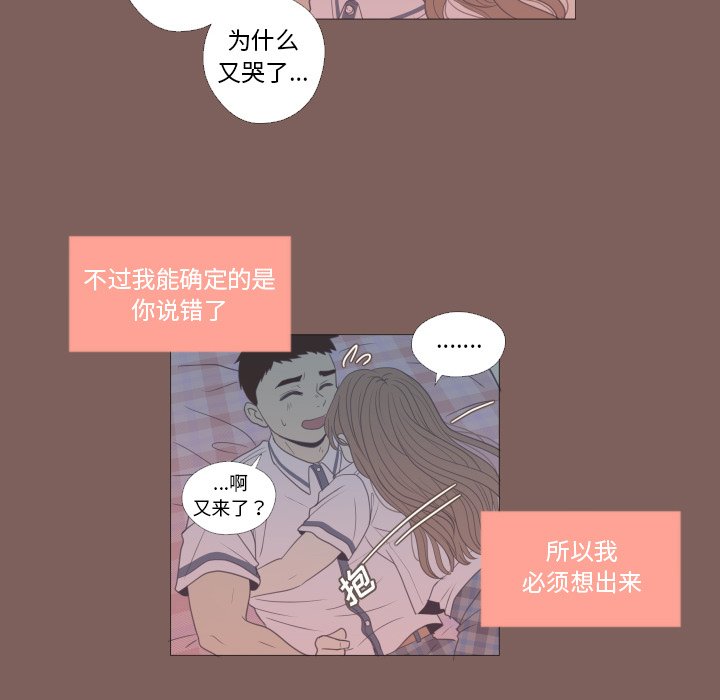 《迟来的真心》漫画最新章节第17话 17免费下拉式在线观看章节第【5】张图片