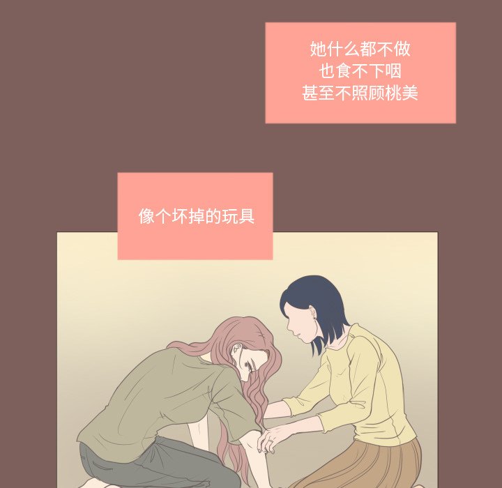 《迟来的真心》漫画最新章节第17话 17免费下拉式在线观看章节第【26】张图片