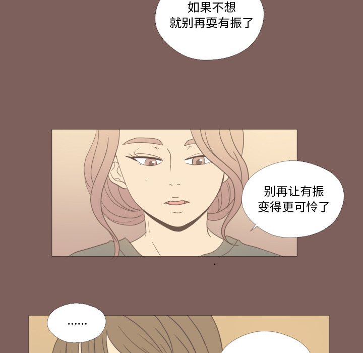 《迟来的真心》漫画最新章节第18话 18免费下拉式在线观看章节第【38】张图片