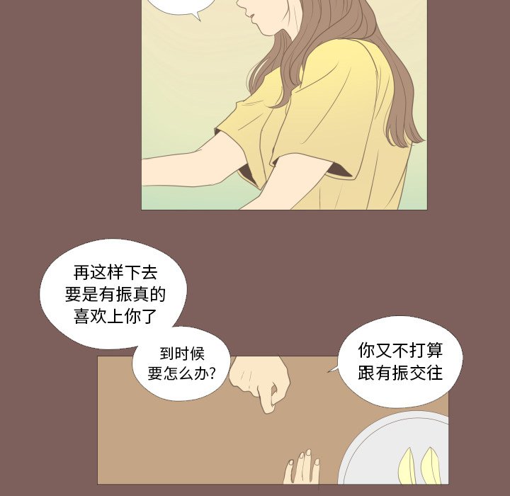 《迟来的真心》漫画最新章节第18话 18免费下拉式在线观看章节第【40】张图片