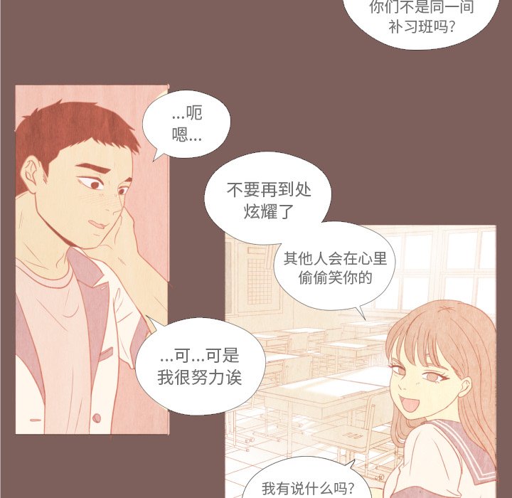 《迟来的真心》漫画最新章节第18话 18免费下拉式在线观看章节第【23】张图片