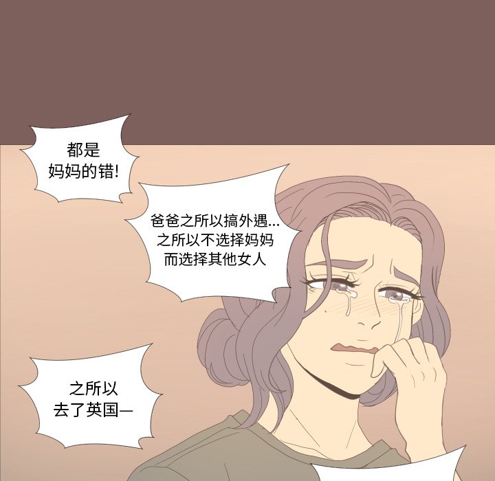 《迟来的真心》漫画最新章节第18话 18免费下拉式在线观看章节第【28】张图片