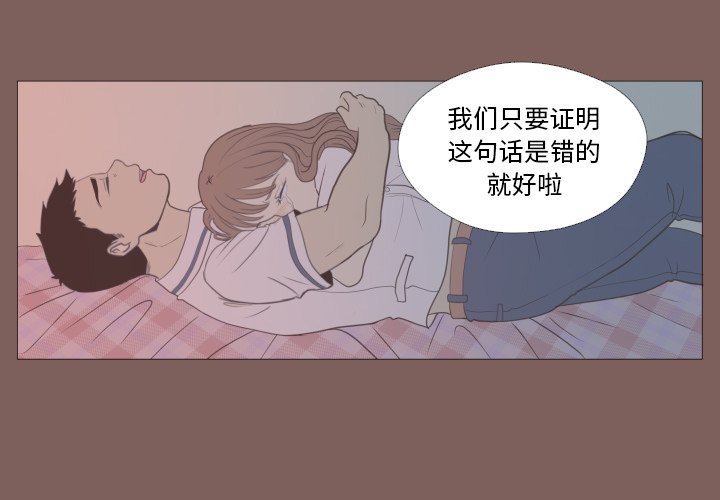 《迟来的真心》漫画最新章节第18话 18免费下拉式在线观看章节第【63】张图片