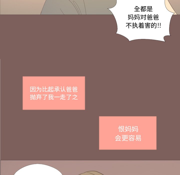 《迟来的真心》漫画最新章节第18话 18免费下拉式在线观看章节第【27】张图片