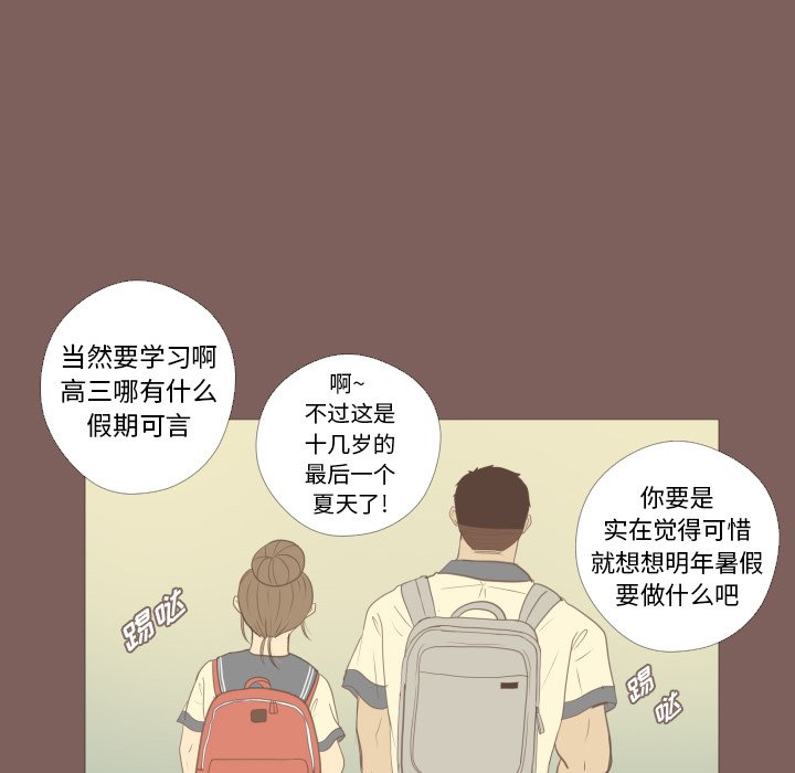 《迟来的真心》漫画最新章节第18话 18免费下拉式在线观看章节第【5】张图片