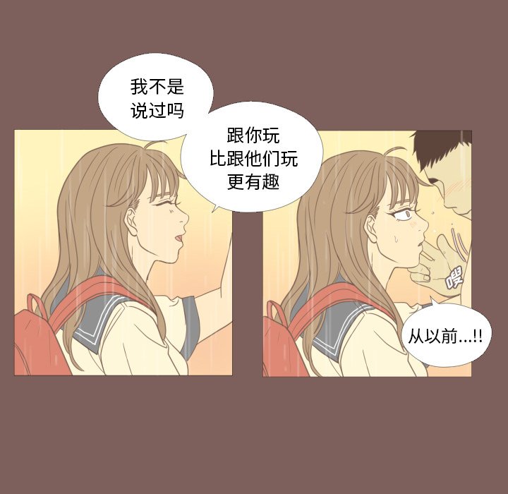 《迟来的真心》漫画最新章节第18话 18免费下拉式在线观看章节第【11】张图片