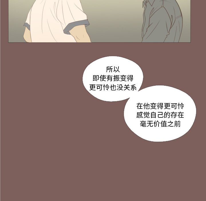 《迟来的真心》漫画最新章节第18话 18免费下拉式在线观看章节第【25】张图片