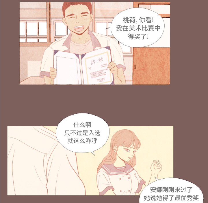 《迟来的真心》漫画最新章节第18话 18免费下拉式在线观看章节第【24】张图片