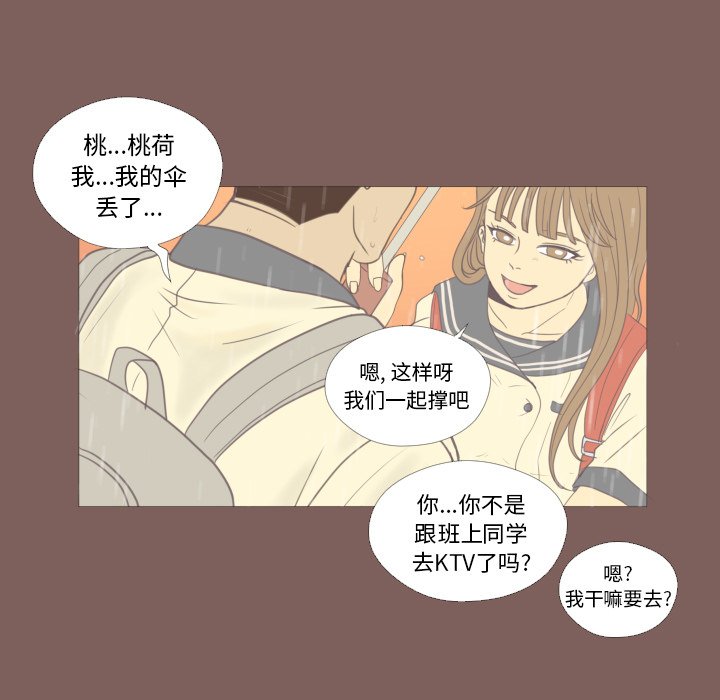 《迟来的真心》漫画最新章节第18话 18免费下拉式在线观看章节第【12】张图片