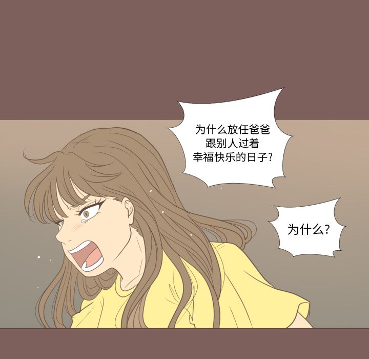 《迟来的真心》漫画最新章节第18话 18免费下拉式在线观看章节第【29】张图片